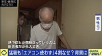 「田舎者だから熱中症や花粉症は大丈夫」と主張する高齢者も