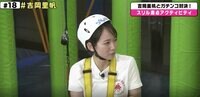 吉岡里帆が大絶叫！