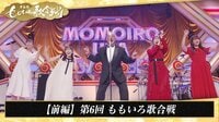 【前編】第6回 ももいろ歌合戦