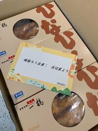 小川菜摘『徹さんと郁恵さんから!』