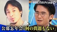 【映像】 ひろゆき氏「岸田さんが息子を切り捨ててる」