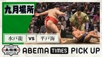 【映像】力士の手が行司の急所付近を直撃
