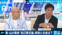 事故で噴出する"自己責任論"