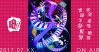 TVアニメ「18if」公式サイト