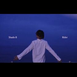 ラッパー Shado-B「俺達 Rider、乗るこの Wave」と過去を糧に、未来を走り抜ける一曲リリース！生まれの葉山近くで撮影され MVも公開！