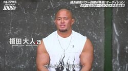 もはや筋肉の暴力…ウルフアロン危うし？ 脱いだらエグすぎる“規格外”の造形美 宮崎から現れた“キン肉マン”にオーディション参加者もドン引き