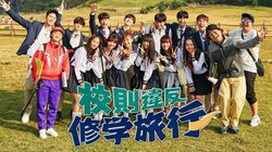 韓国の人気バラエティ番組　AbemaTVで日本初独占放送