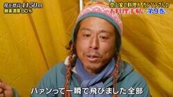 ナスD、標高4150メートル“ヒマラヤの秘境”で食べた感動的なスイーツ 胃袋を支えてくれた登山家の料理人に感謝「寒さは“バァン”って一瞬で飛びました」