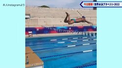 ドレセルの跳躍力が人間離れ ランニング飛び込みの飛距離に「できるわけないだろ！」と驚きの声