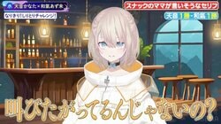 和氣あず未の「叫びたがってるんじゃないの？」に天音かなた爆笑「OUT寄りじゃない？」「おもろすぎだろ」【ホロごえっ！】