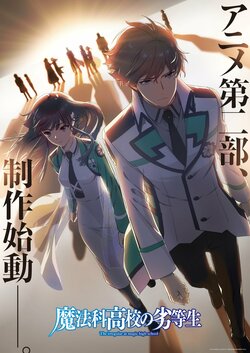 Production of "The Irregular at Magic High School" Anime Part 2 Confirmed! New "Production Start Visual" Unveiled
