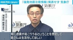 「後発地震注意情報」発表せず 気象庁