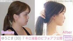 ゆうこす（30）、7キロ減量したビフォーアフター公開「びっくりした」「女性らしい体憧れます」と反響