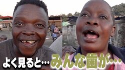 「酒くれよ！」ひろゆき、アフリカの“魔窟“で酔っぱらいに絡まれる「みんなノリノリでおばあちゃんもガンガン飲んでる。アフリカの悪い部分が…」