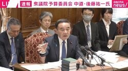 中道議員「総理に聞いてます」 委員長「まず！ まず！ 外務大臣、外務大臣から」…ホルムズ海峡めぐり国会騒然