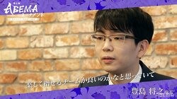 静かな言葉に滲む悔しさとリベンジの決意 豊島将之竜王「前回は自分の成績がよくなかった」／将棋・ABEMAトーナメント