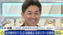 「思い切って、楽しくプレーを」北京五輪韓国戦で痛恨のエラー、メダルを逃した“A級戦犯”としてバッシングを受けたG.G.佐藤氏が日本代表にエール