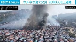 水上家屋密集地で大規模火災 約1000戸焼失 9000人以上避難 狭い通路と干潮が消火活動阻む マレーシア