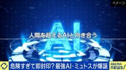 AIは感情を持っているのか？佐々木俊尚氏「相手が喜ぶようにやるといったことが起きている」「ハルシネーションも感情のなせる技ではないか」