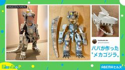 お父さんが子ども用に作った完成度高すぎの“メカゴジラ仮装”にネット上で称賛の嵐