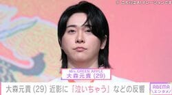 激変した姿が話題・ミセス 大森元貴（29）、近影に「泣いちゃう」「もう言葉が出ないです」などの反響