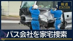 関係者「貸し切りバスすべて空いていた」食い違う当事者の主張“部活バス”死傷事故