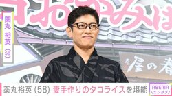 薬丸裕英、妻・石川秀美さんがハワイの自宅で作った「美味しいタコライス」を堪能