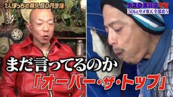 バイきんぐ小峠、ナスDの溢れ続ける“シルベスター・スタローン愛”に笑い止まらず「まだ言ってるのか」