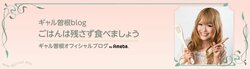 ギャル曽根「食べるお仕事をさせていただいているので」胃カメラ検査の受診を報告