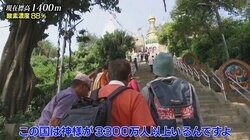 人口よりも神様が多い国「ネパール」その数は3300万人以上！ ナスDが披露する豆知識に反響