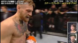 コナー・マクレガー、ホリ―・ホルム…「超UFCマニア」が選ぶベストノックアウト