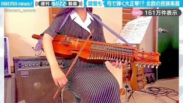 ここは無印良品の店内…？」北欧の民族楽器で“どこか聞き覚えのある音色