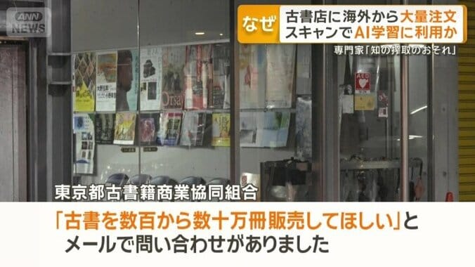 「アメリカで日本書籍の販売をしているという人」から…