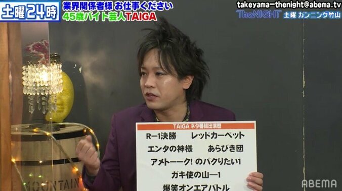 ぺこぱを『M-1』3位に導いたTAIGAの的確すぎるアドバイスとは？ カンニング竹山「いい話だねえ」 2枚目