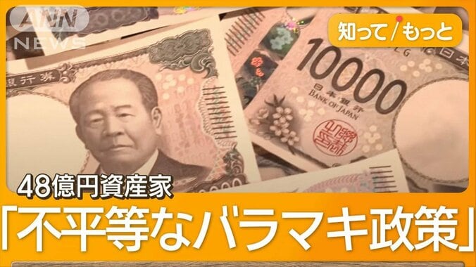 住民税非課税世帯へ3万円給付　現役世代から不満の声「不公平だ」　物価高で生活費増 1枚目