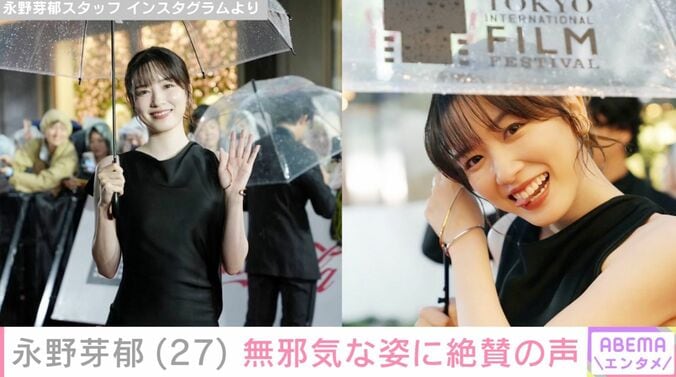 永野芽郁 スタッフ Instagramより
