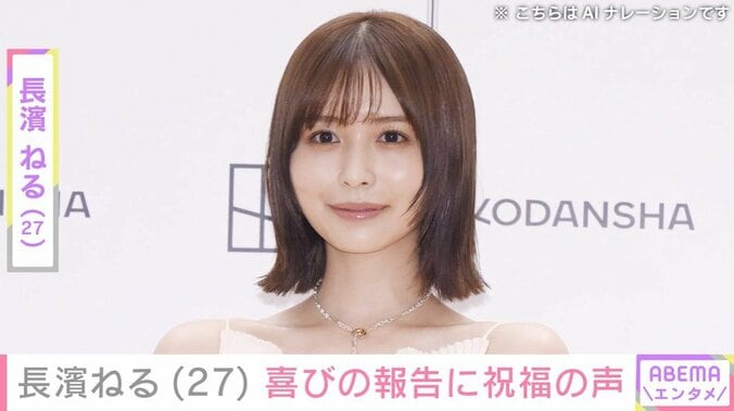 長濱ねる（27）