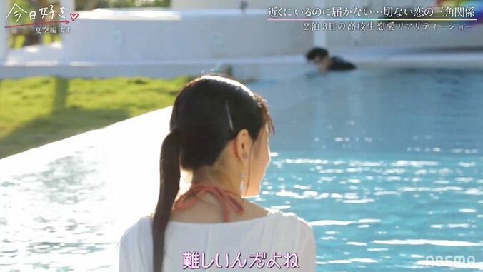 片思い女子、好きな男子のあるシーンを見て心が折れ…涙が止まらず「どうしたらいいか分からない」『今日好き』夏空編第4話 5枚目