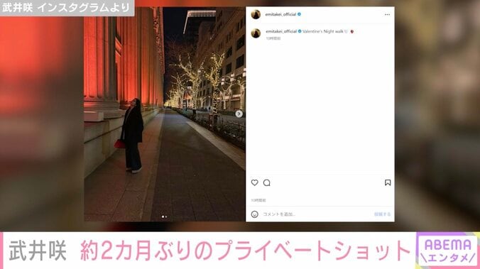 武井咲 Instagramより