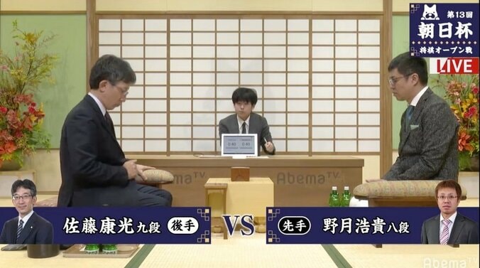 佐藤康光九段 対 野月浩貴八段 対局開始 勝者は同日にもう一局／将棋・朝日杯二次予選 1枚目