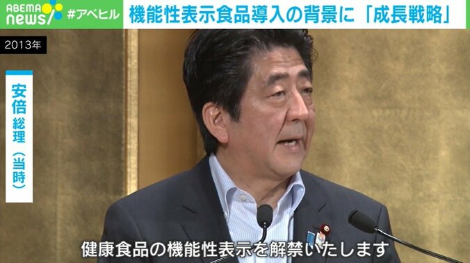 「機能性表示食品」制度開始から10年