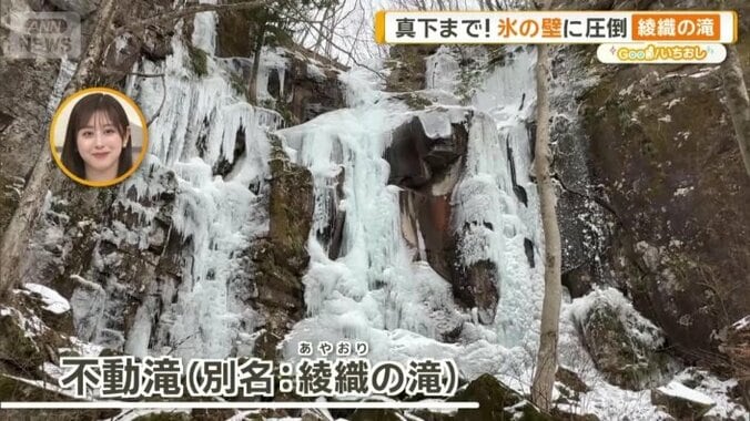 冬だけの絶景へ　群馬で出会う滝巡り　滝壺のつららと“ラスボス”の氷の壁も 1枚目