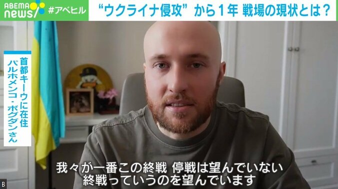 「戦争を長引かせているのは世界だ」ウクライナ侵攻から1年…警報音が鳴り響く首都キーウの今 2枚目
