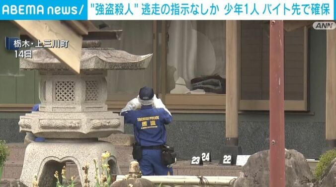 事件現場の様子