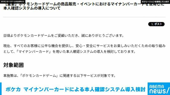 本人確認システムの導入について