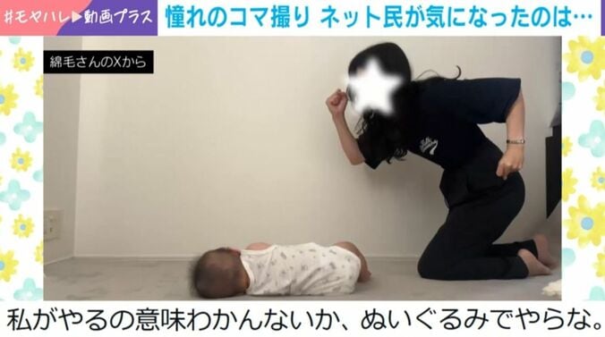 斬新なコマ撮り!?