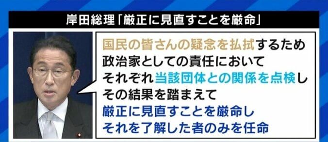 「“安定とバランス”重視という、岸田さんの性格が出た人事」…旧統一教会と