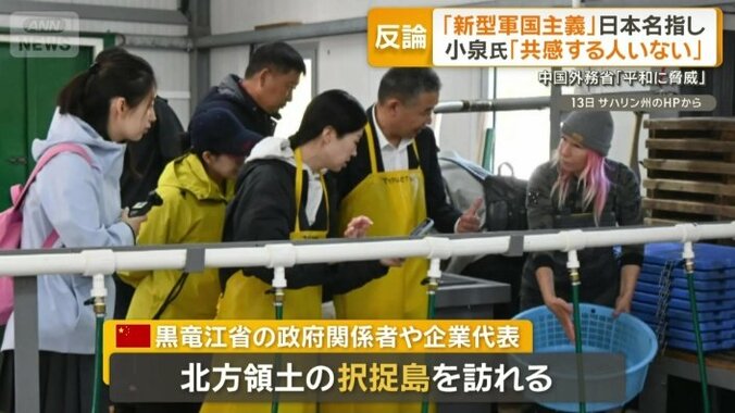 中国・黒竜江省の政府関係者や企業代表が択捉島を訪問