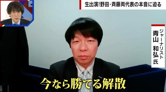 ジャーナリストの青山和弘氏