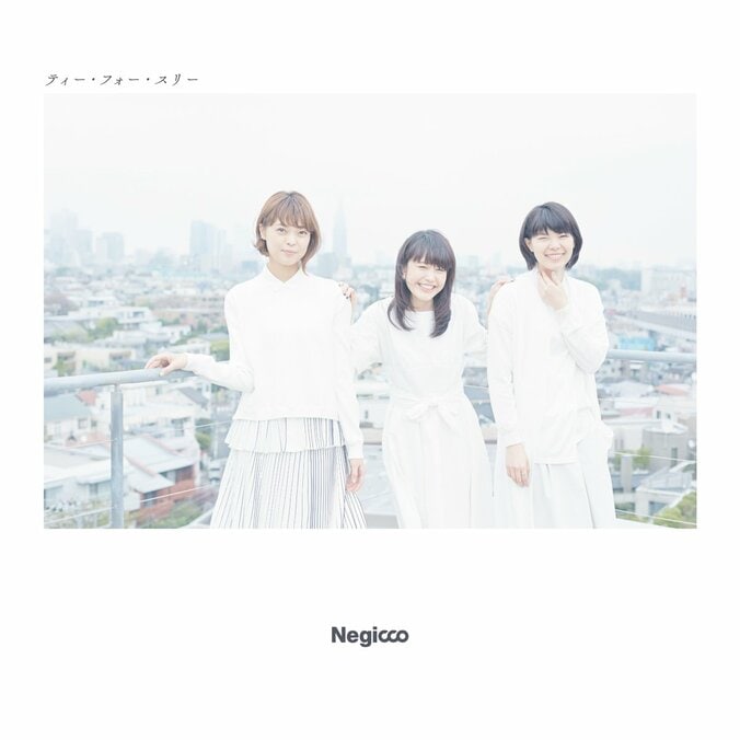 Negicco Megu、豪華クリエイターが参加した新作ALを語る 2枚目